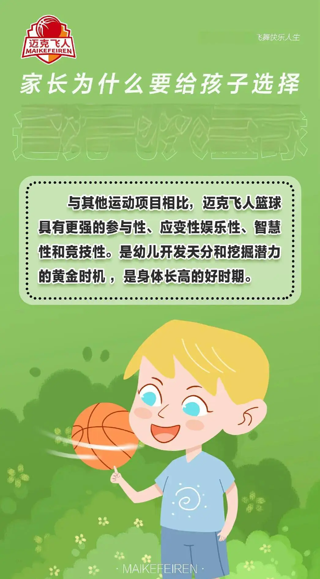 如何为不同水平的球员制定个性化的篮球训练策略_0